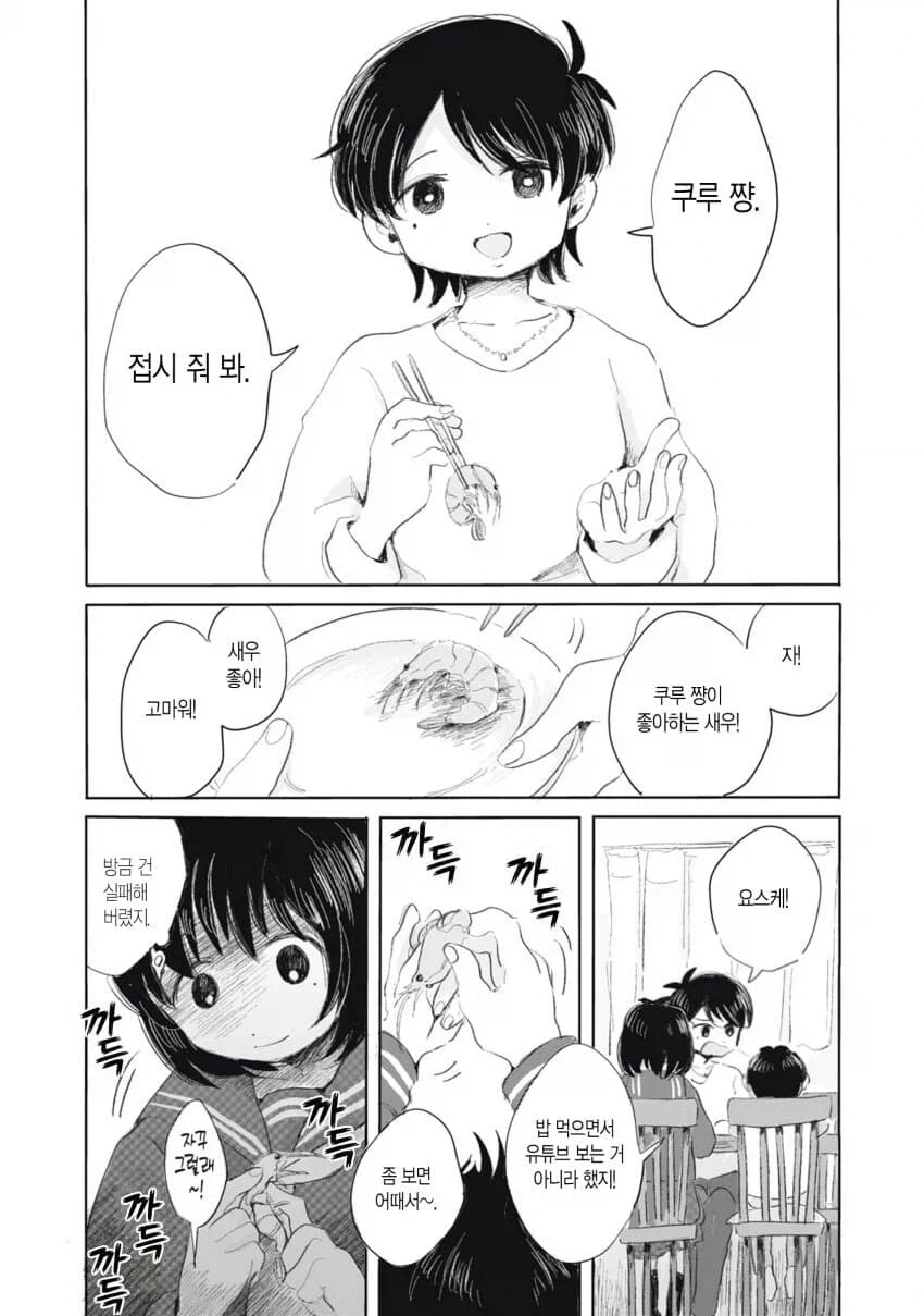 의외로 아동학대인데 자주 있는 일.manwha_26.webp