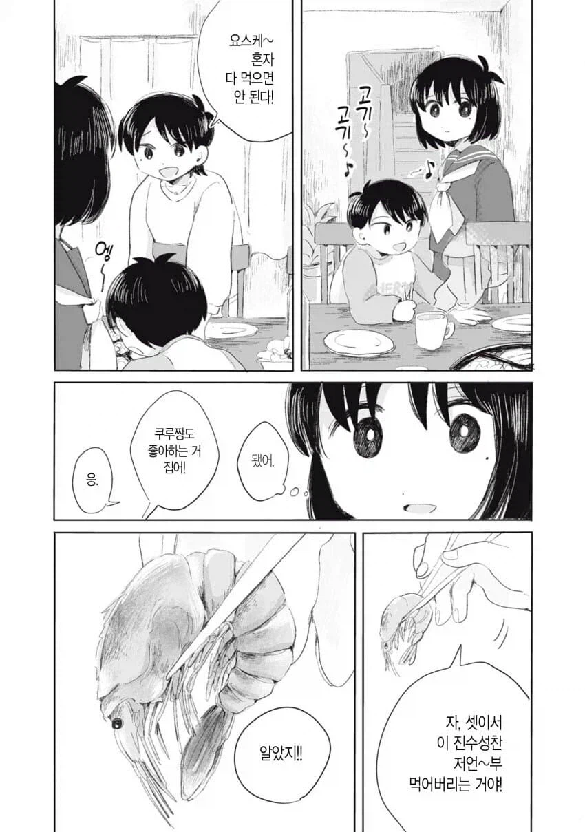 의외로 아동학대인데 자주 있는 일.manwha_27.webp