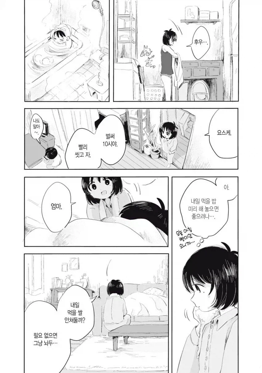 의외로 아동학대인데 자주 있는 일.manwha_33.webp