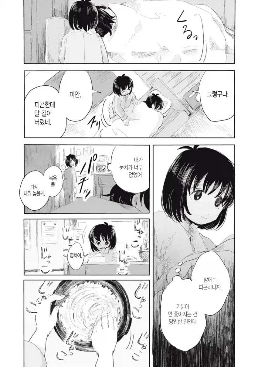 의외로 아동학대인데 자주 있는 일.manwha_36.webp