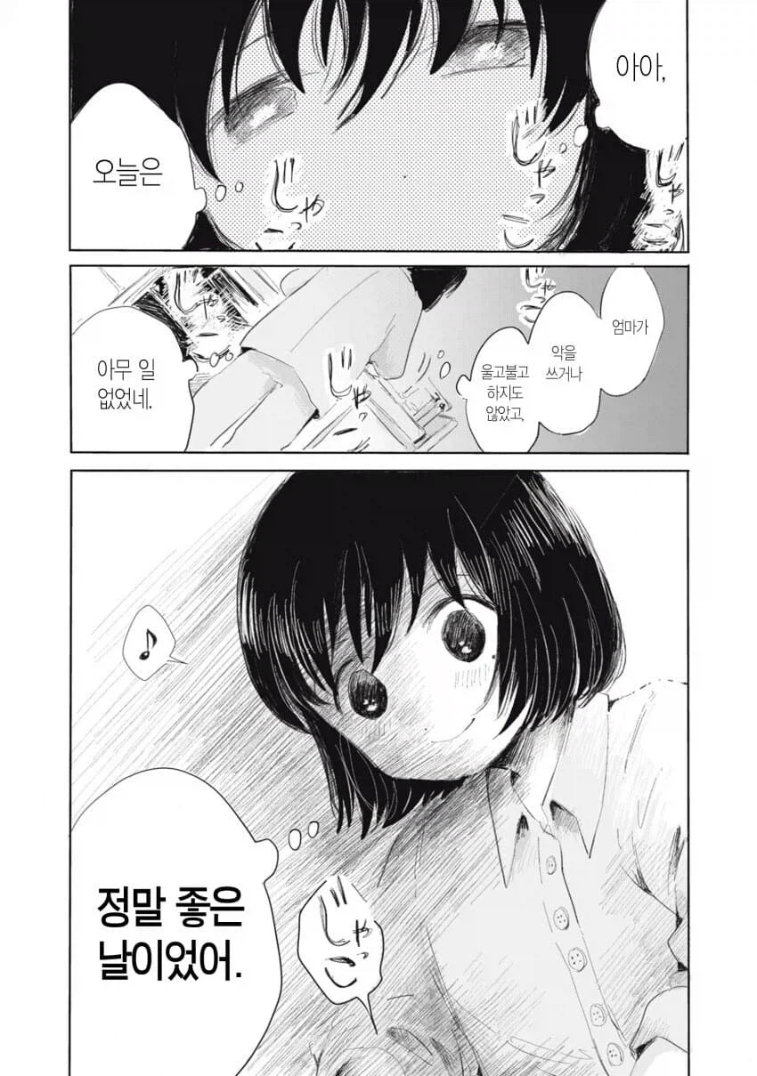 의외로 아동학대인데 자주 있는 일.manwha_37.webp