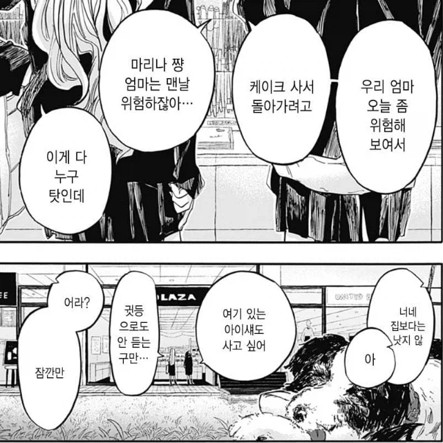 의외로 아동학대인데 자주 있는 일.manwha_40.webp