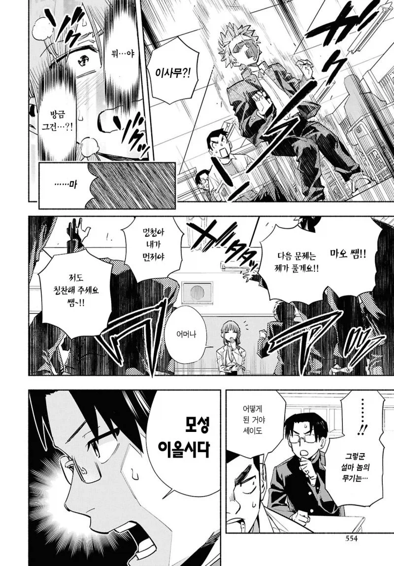 모성이 넘치는 전생 마왕 만화_5.webp