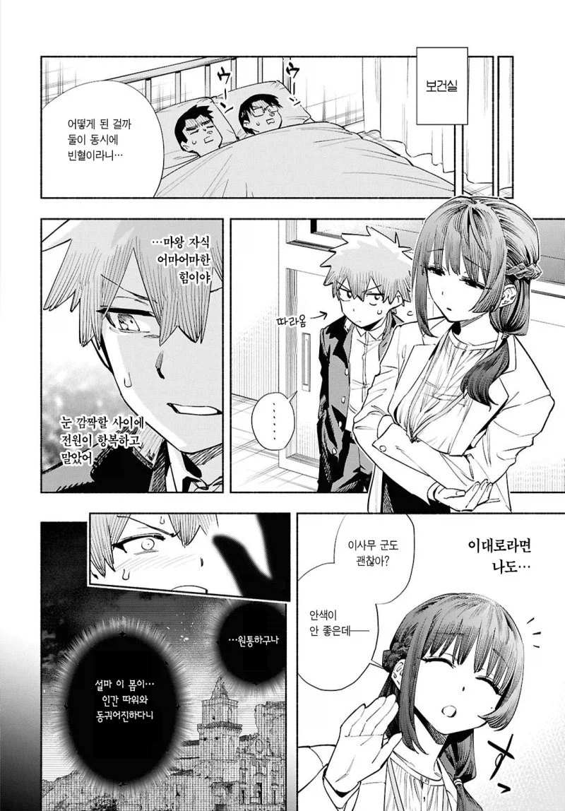 모성이 넘치는 전생 마왕 만화_9.webp