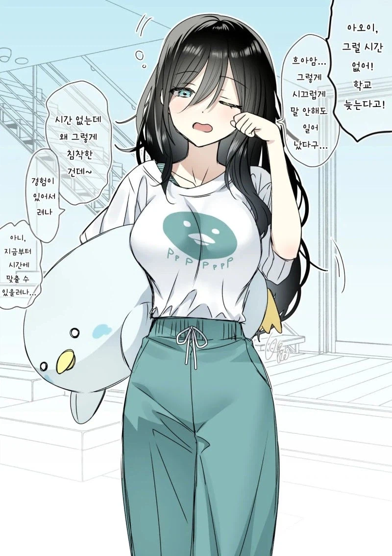 잠옷 어필을 하고 싶은 잠순이 만화_1.webp