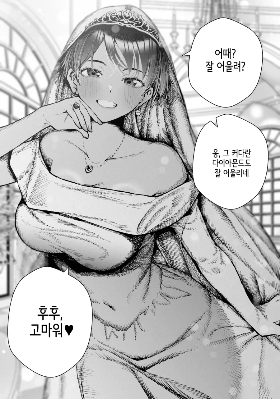 커다란 톰보이 누나와 사귀는 만화.manhwa_16.webp