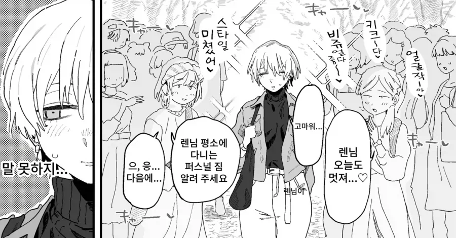 말 못하는 비밀이 많은 여대의 왕자님.jpg_1.webp