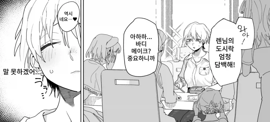 말 못하는 비밀이 많은 여대의 왕자님.jpg_2.webp