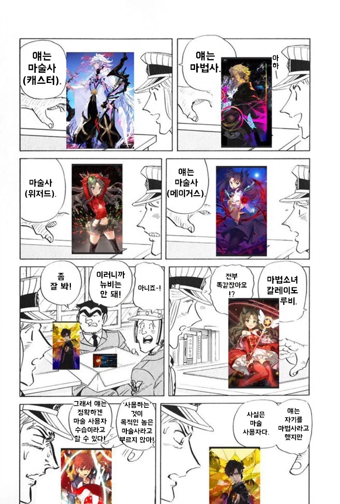 페이트) 팬들도 간과하기 쉬운것_1.webp