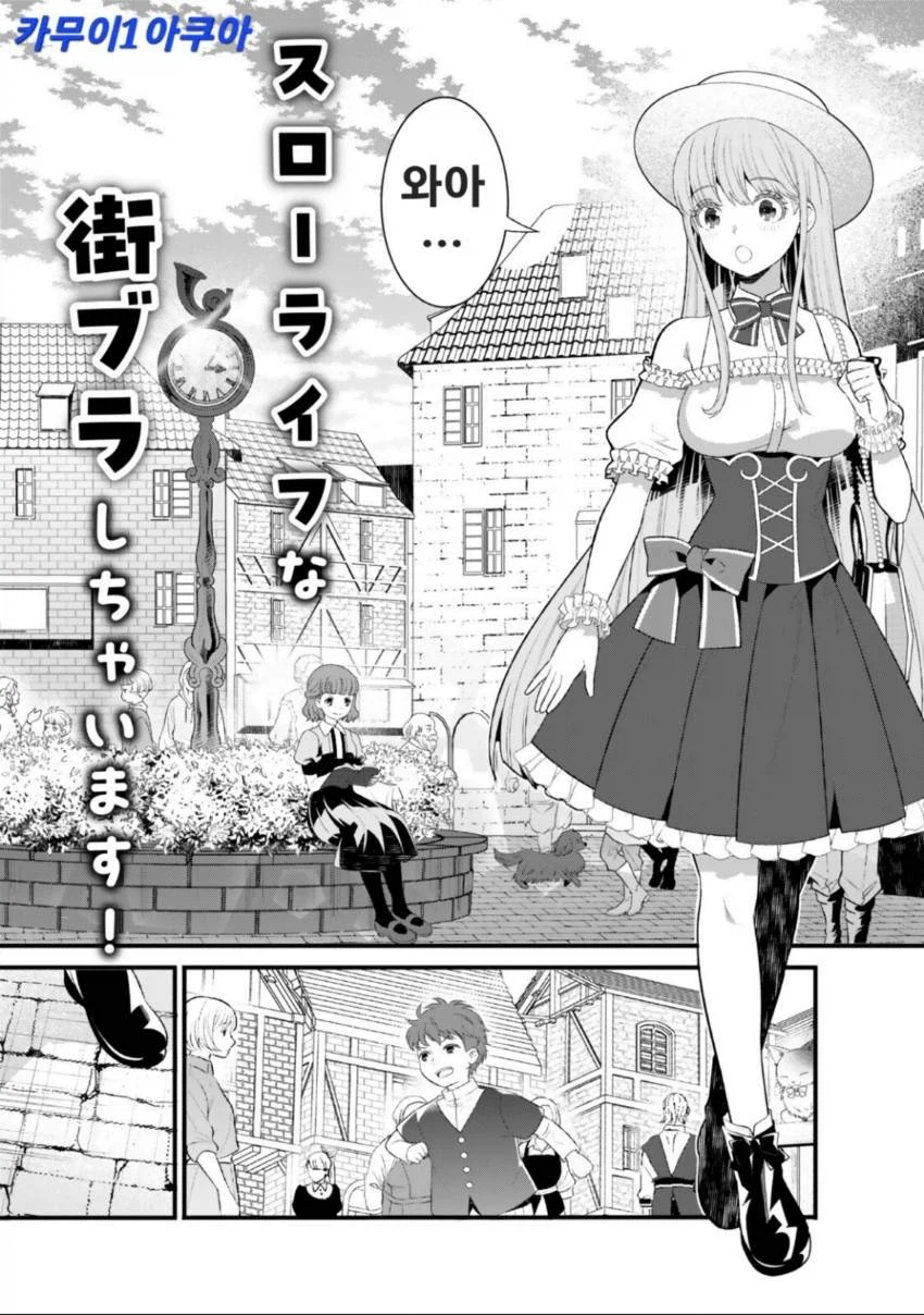 저의 마법은 절대 명중합니다 2화_2.webp