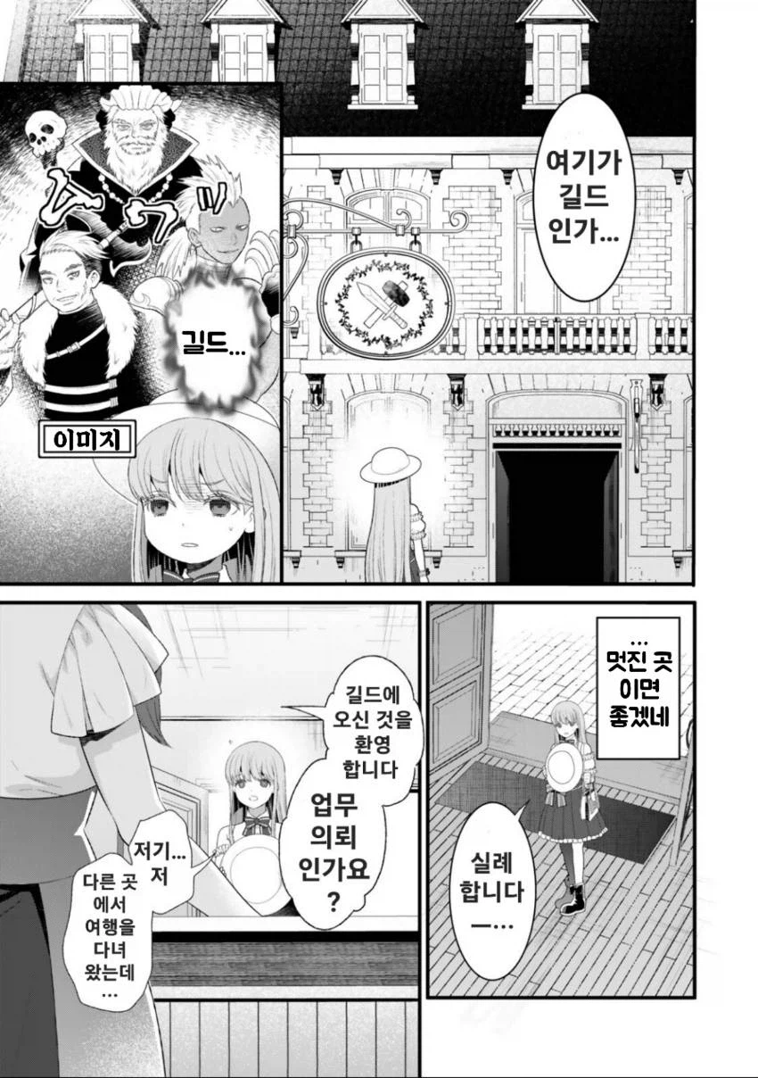 저의 마법은 절대 명중합니다 2화_7.webp