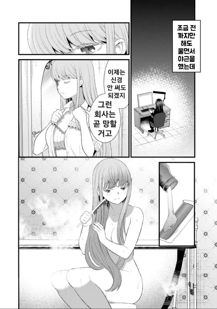 저의 마법은 절대 명중합니다 2화_24.webp