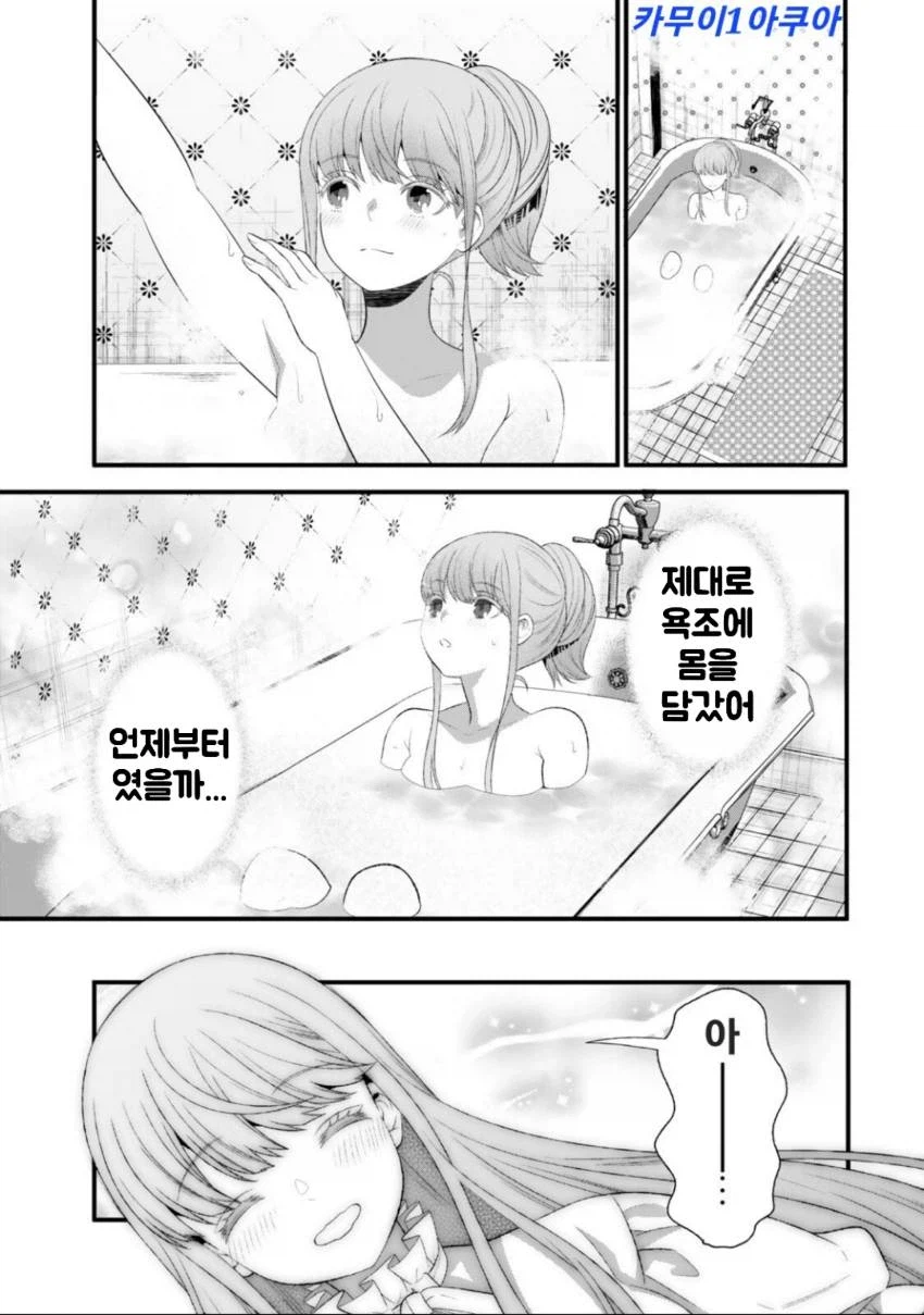 저의 마법은 절대 명중합니다 2화_25.webp