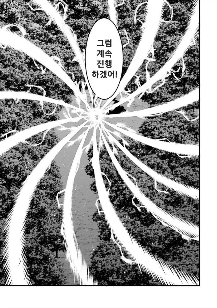 저의 마법은 절대 명중합니다 2화_31.webp