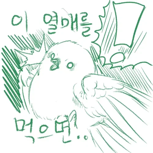 선악과 먹은 참새 .manhwa_2.webp