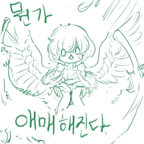 선악과 먹은 참새 .manhwa_3.webp