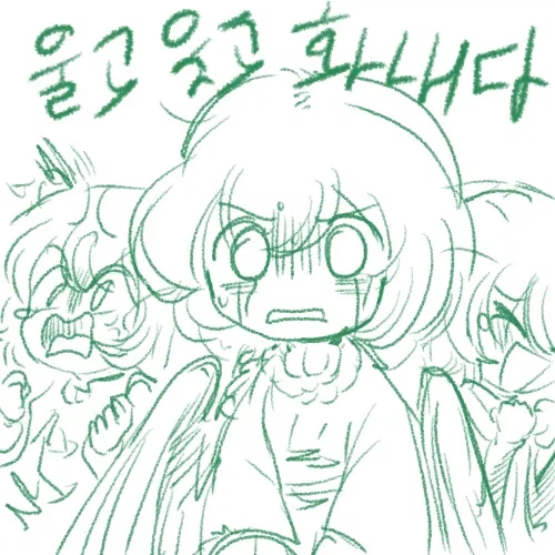 선악과 먹은 참새 .manhwa_6.webp