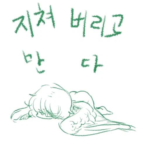 선악과 먹은 참새 .manhwa_7.webp