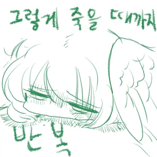 선악과 먹은 참새 .manhwa_8.webp