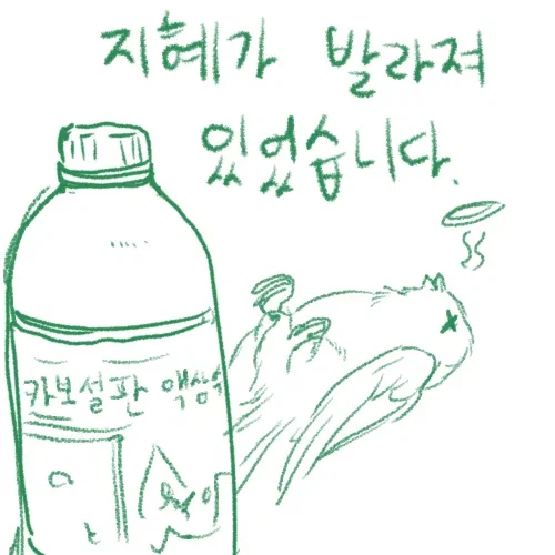 선악과 먹은 참새 .manhwa_10.webp