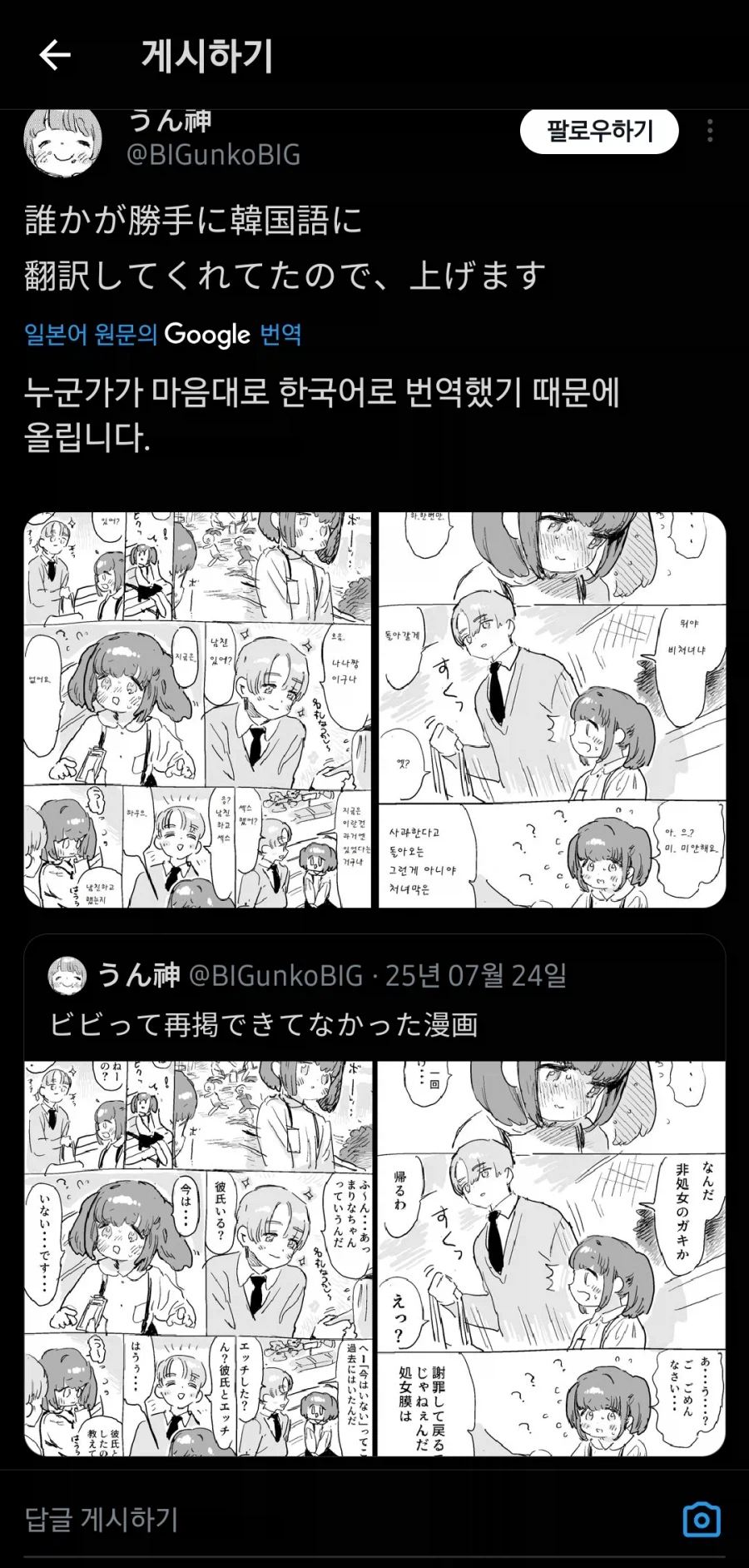 자기 만화의 불법 번역본을 발견한 작가_1.webp