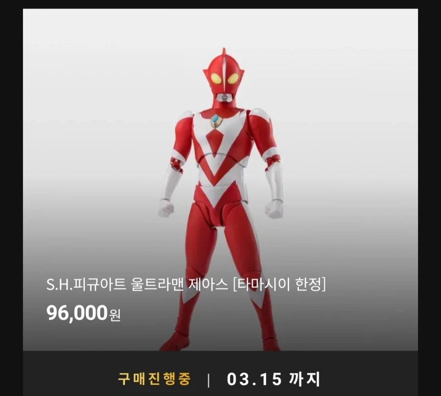 울트라맨) 인기 품목을 가늠할수 없는 피규어 시장_1.webp