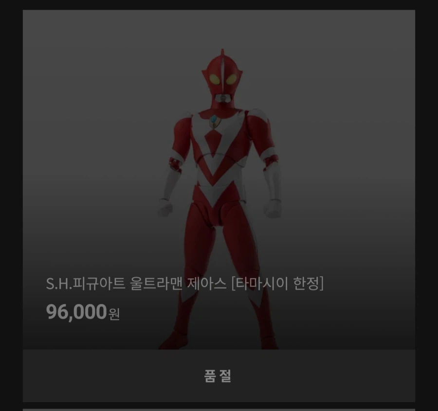 울트라맨) 인기 품목을 가늠할수 없는 피규어 시장_4.webp