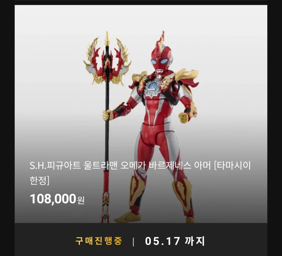 울트라맨) 인기 품목을 가늠할수 없는 피규어 시장_5.webp
