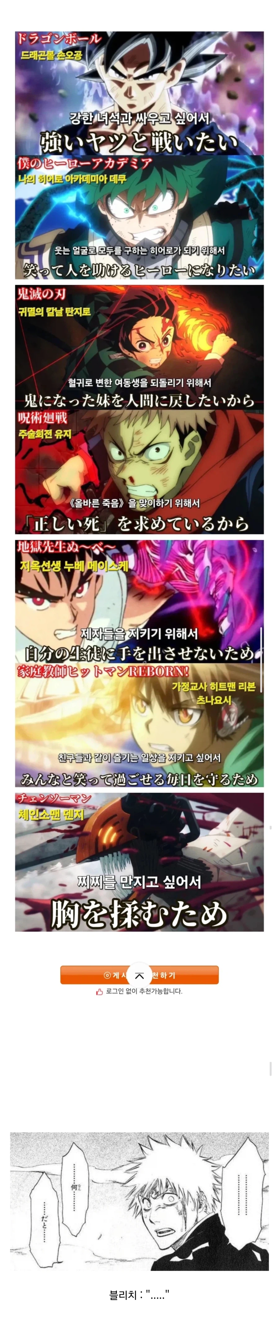 소년만화 주인공들의 싸우는 목적_1.webp