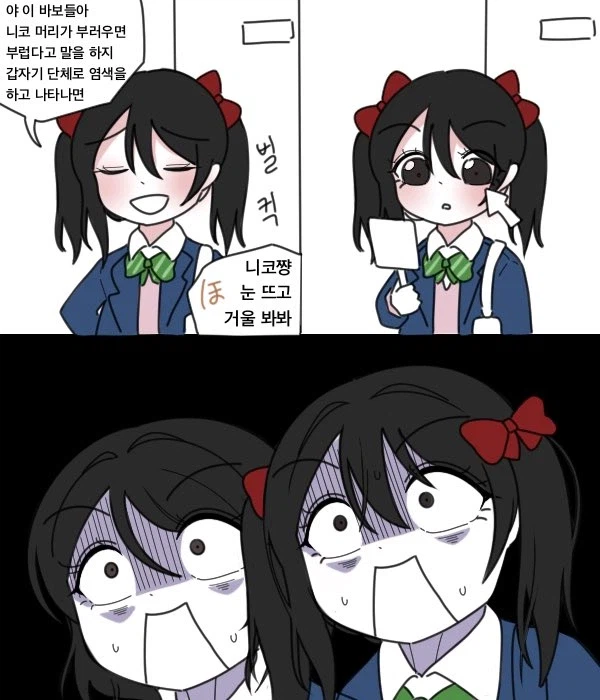 러브라이브) 뮤즈 전원이 흑발흑안되버린.manwha_2.webp