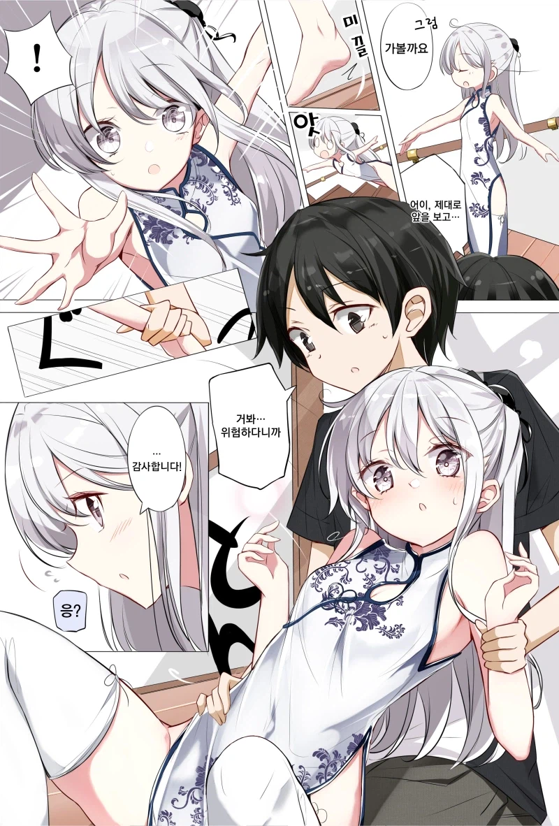야한 옷을 입고 오빠랑 좀처럼 눈을 안 마주치려하는 의붓 여동생 만화_7.webp