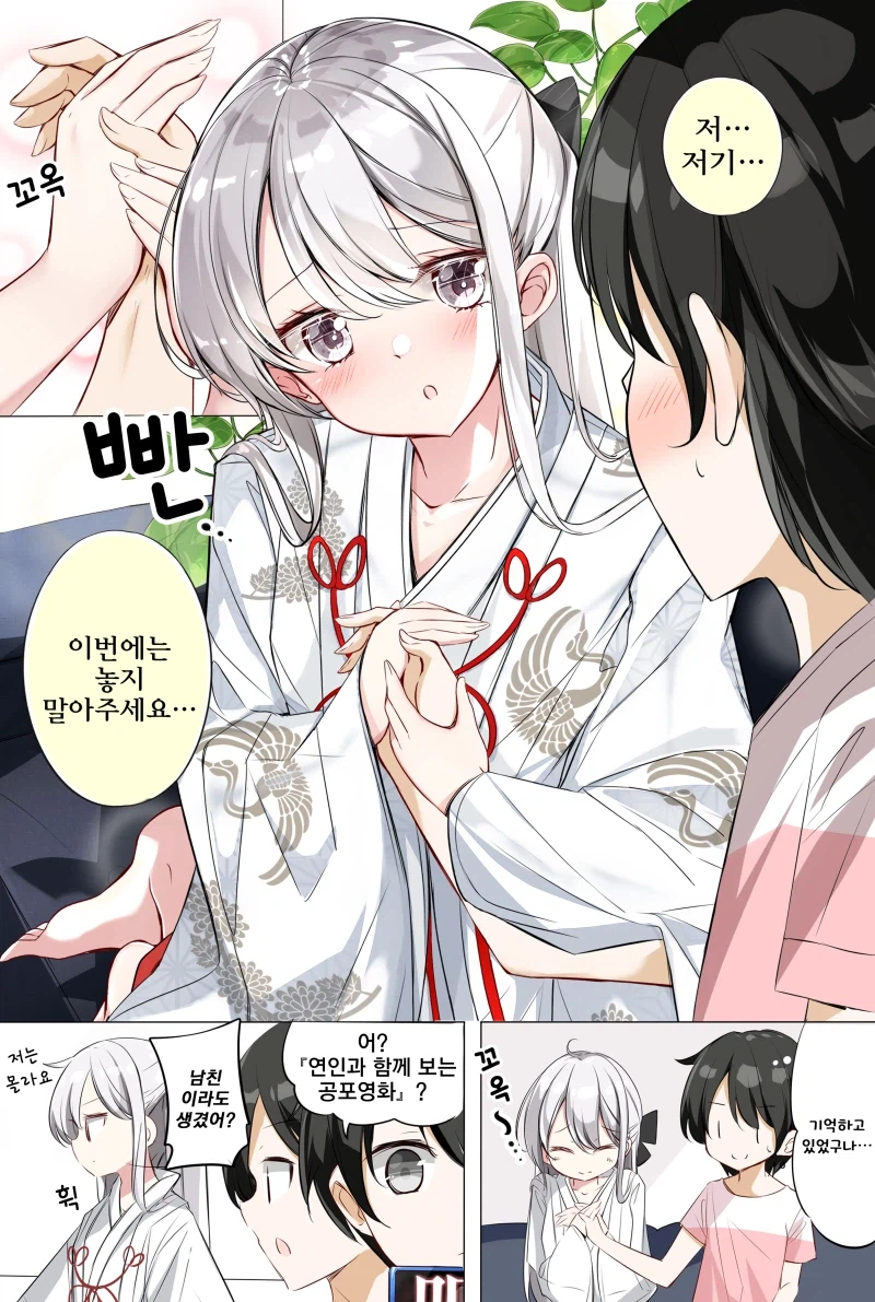 야한 옷을 입고 오빠랑 좀처럼 눈을 안 마주치려하는 의붓 여동생 만화_13.webp