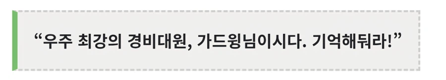 용자 시리즈의 막장 인성 로봇_2.webp