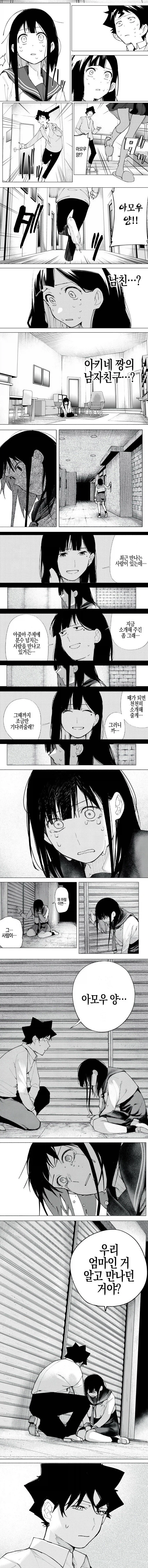 모르는 사람이 보면 진짜인거 같은 만화_2.webp