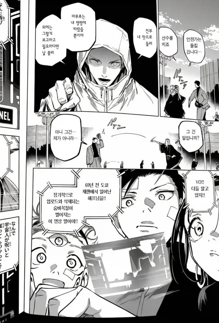 주술회전) ???: 아 그냥 다 내 탓이라고 해 ㅋㅋㅋ_2.webp