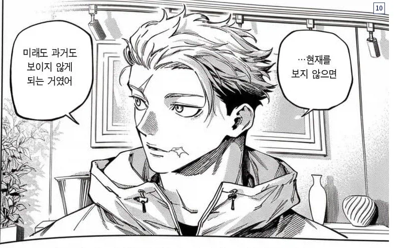 주술회전) ???: 아 그냥 다 내 탓이라고 해 ㅋㅋㅋ_3.webp