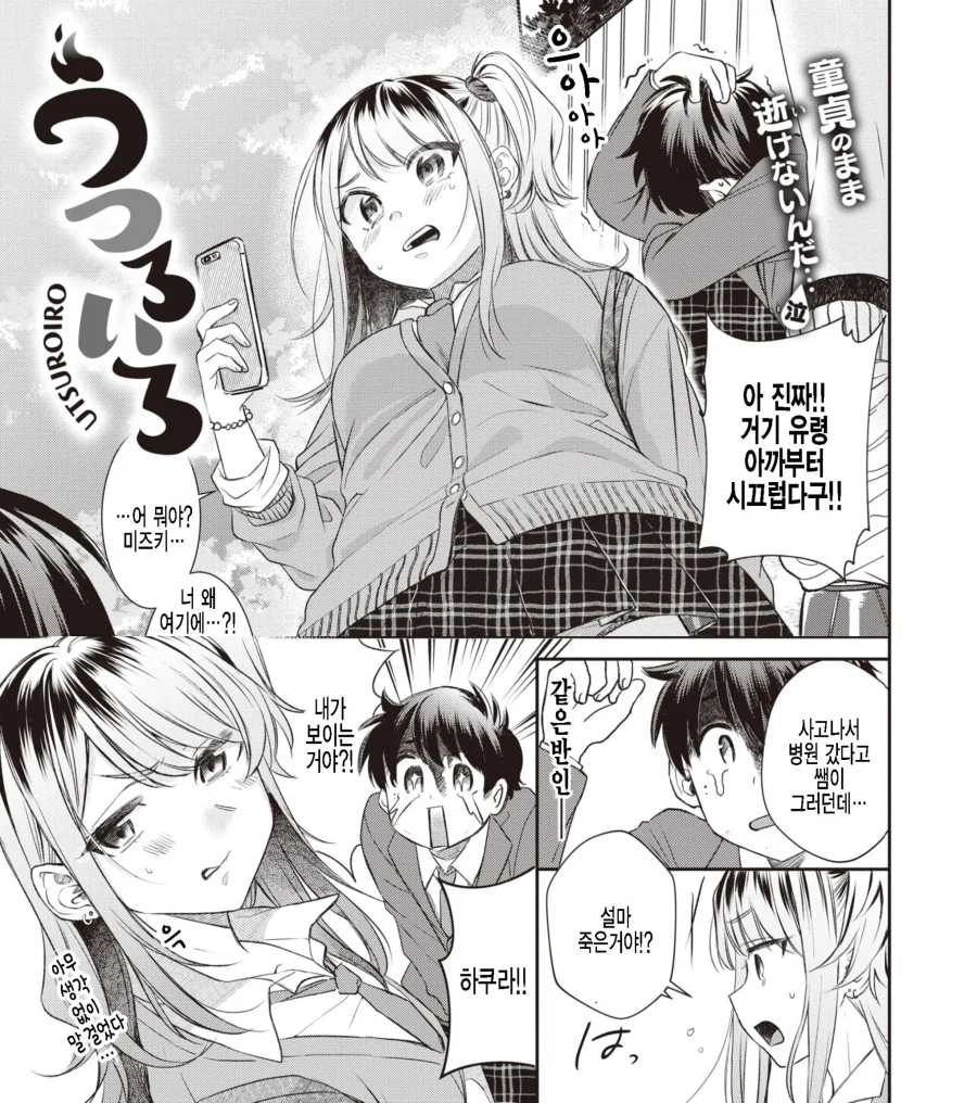 팬티보다 사고당해서 지박령이 된 이야기.manhwa_3.webp