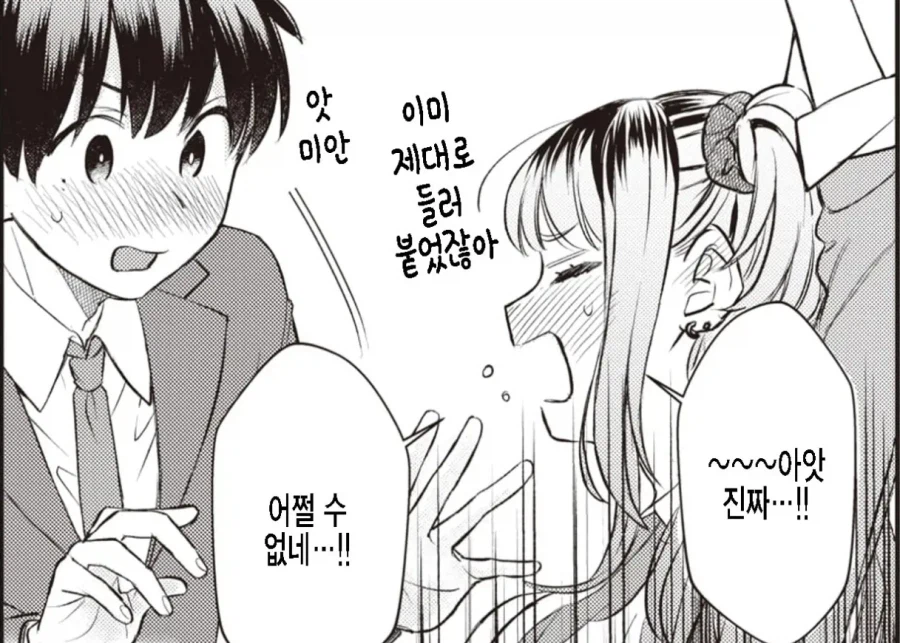 팬티보다 사고당해서 지박령이 된 이야기.manhwa_6.webp