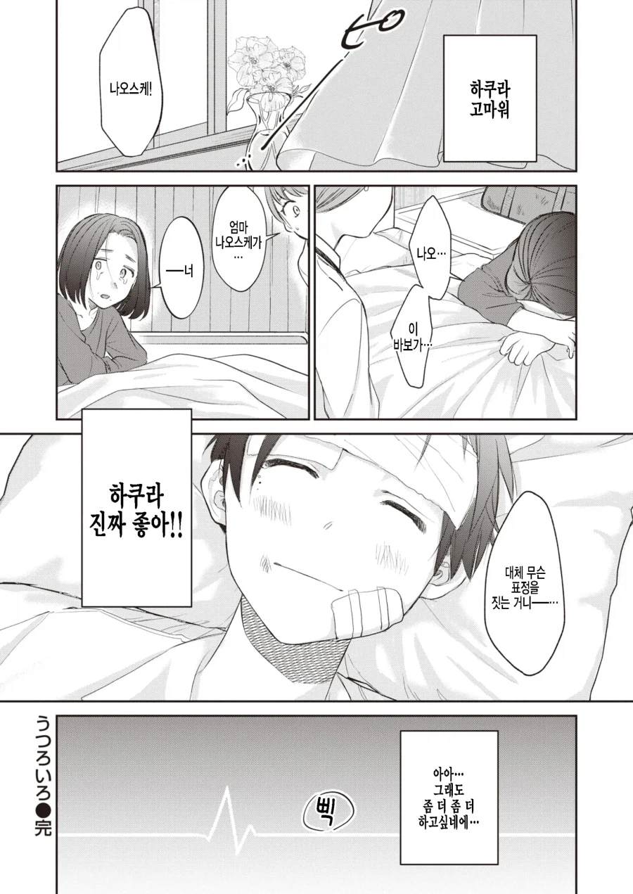 팬티보다 사고당해서 지박령이 된 이야기.manhwa_9.webp