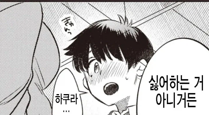 팬티보다 사고당해서 지박령이 된 이야기.manhwa_7.webp