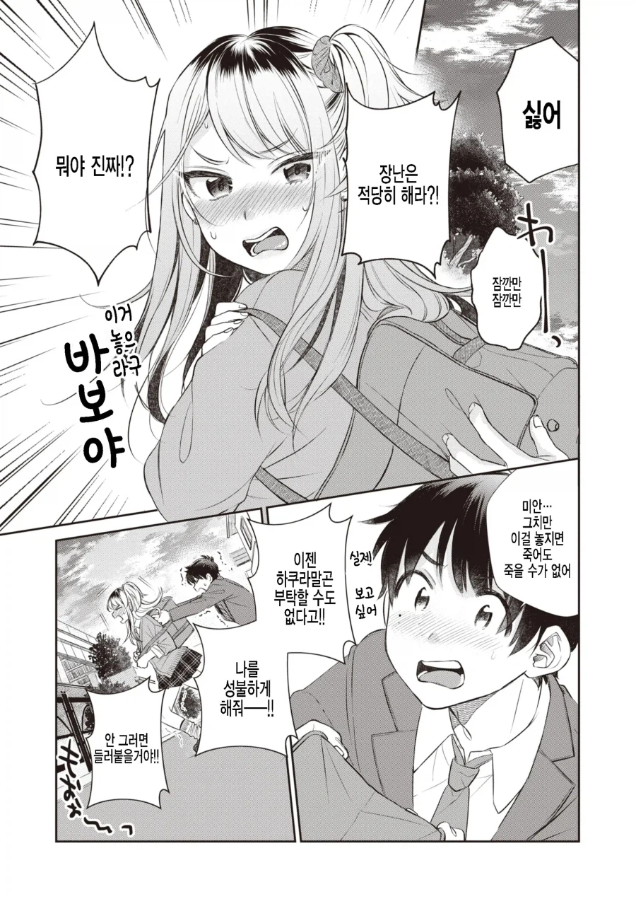 팬티보다 사고당해서 지박령이 된 이야기.manhwa_5.webp