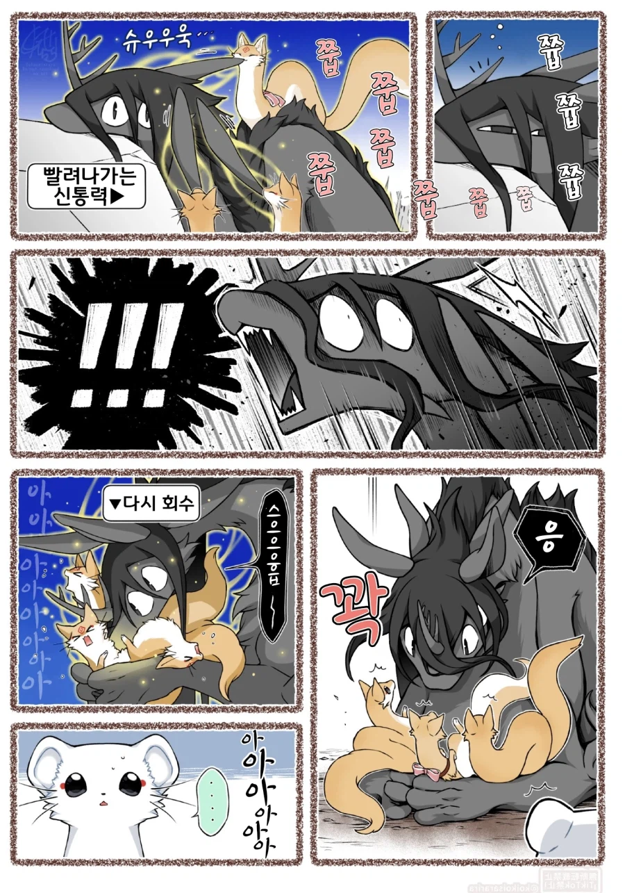 쿠다키츠네 모나카와 시라타마와 재앙신.manhwa_2.webp