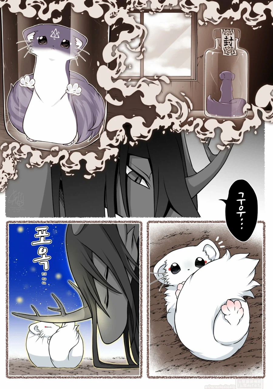 쿠다키츠네 모나카와 시라타마와 재앙신.manhwa_4.webp