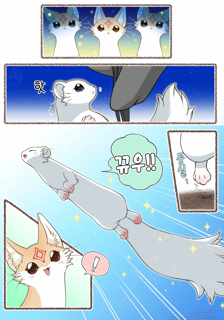 쿠다키츠네 모나카와 시라타마와 재앙신.manhwa_5.webp