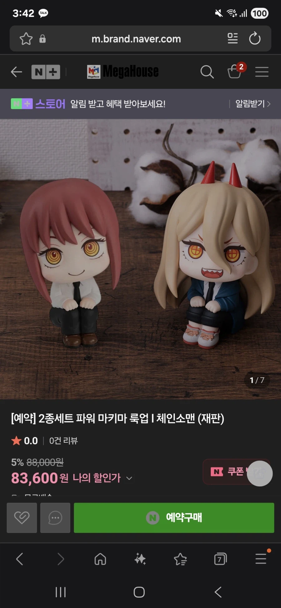 체인소맨) 마키마 파워 룩업 재판하는구나_1.webp