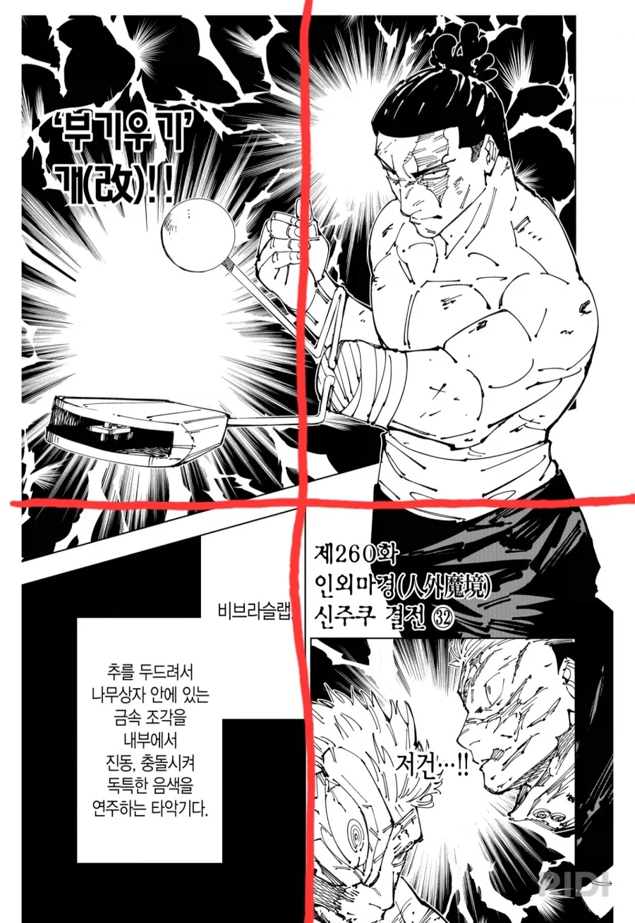 주술회전)게게가 김성모급 만신인 이유_2.webp