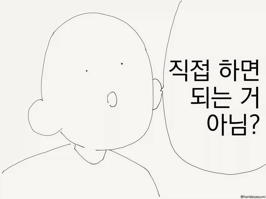 이세계 전생해서 세계를 구하는 manhwa_2.webp