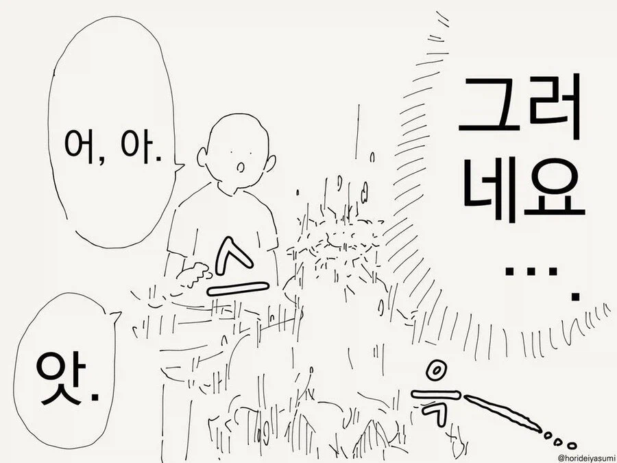 이세계 전생해서 세계를 구하는 manhwa_3.webp