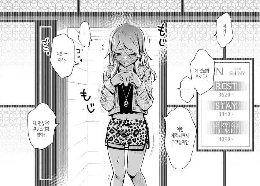 @) 저 러브호텔 만화 불타던거 웃겼는데_1.webp