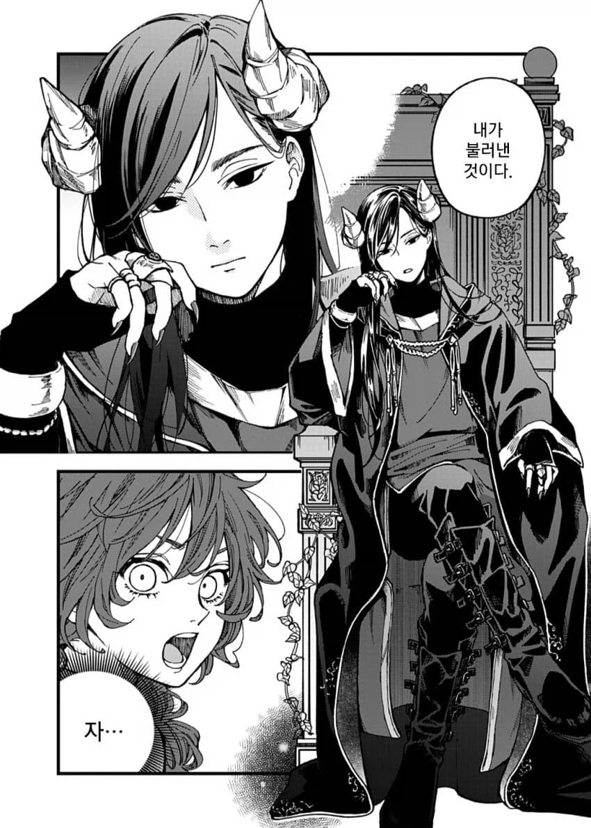 결혼정보회사 여직원이 이세계 전생하는 만화.manga_3.webp